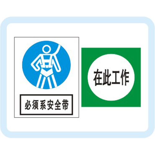 警示類標(biāo)牌